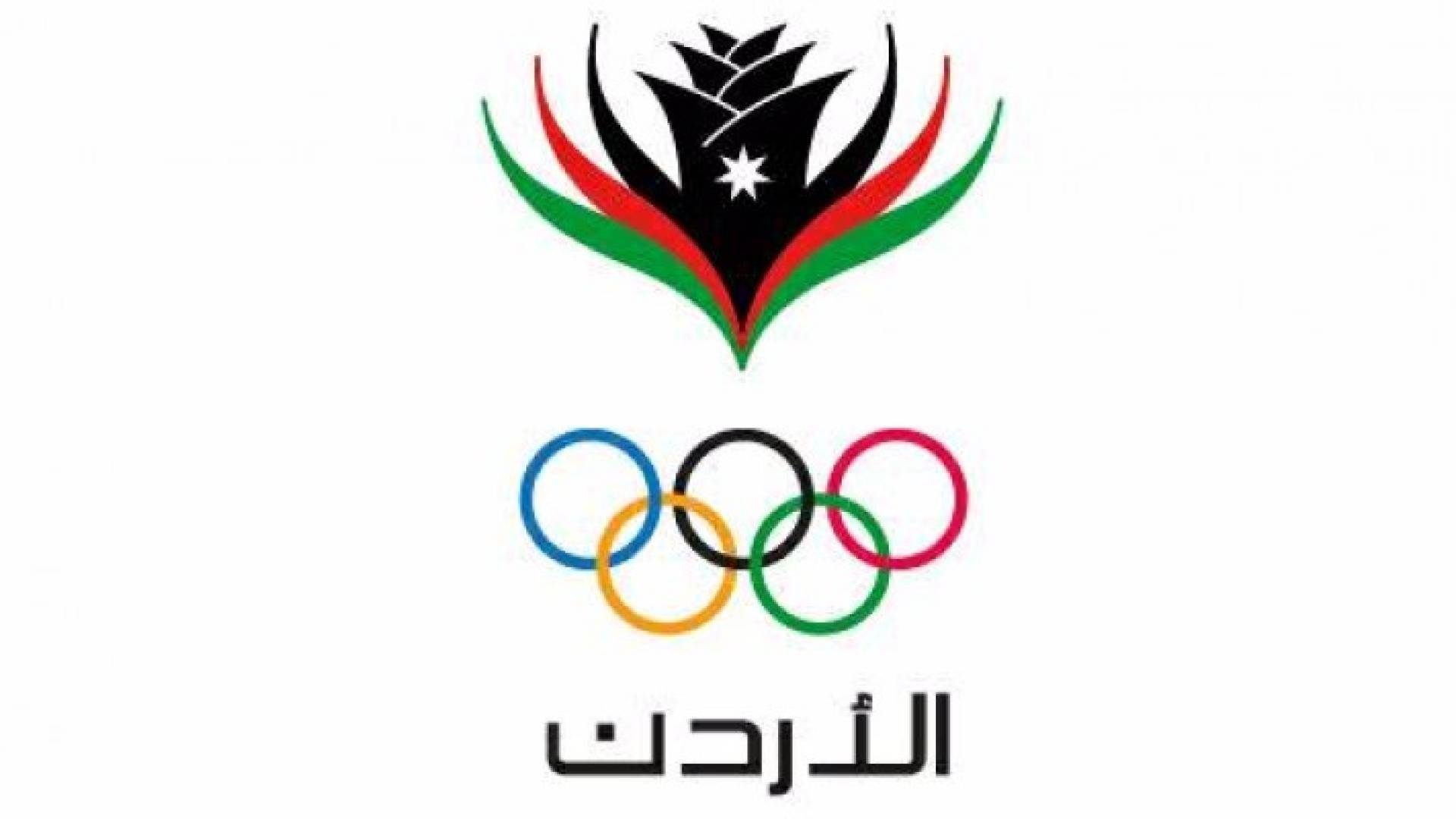 تشكيل لجنة مؤقتة لإدارة الاتحاد الأردني لكرة السلة