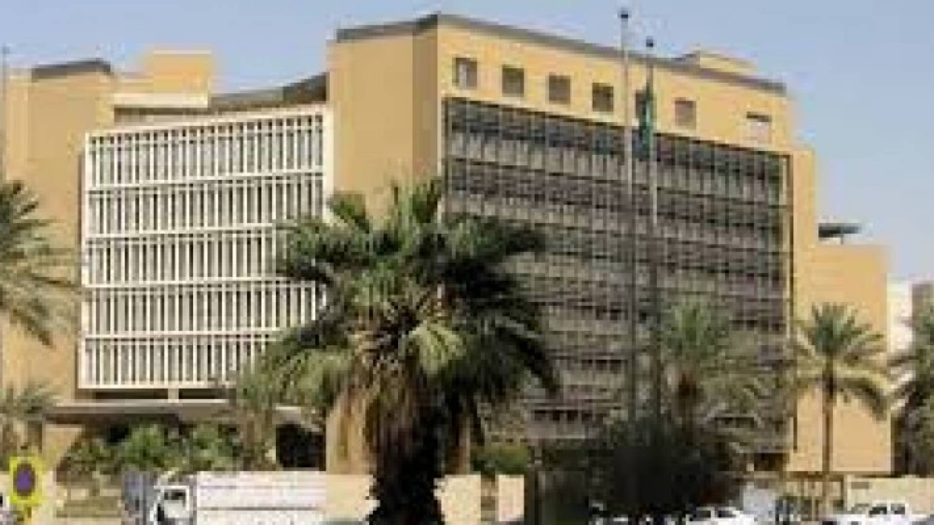 وزارة المالية السعودية