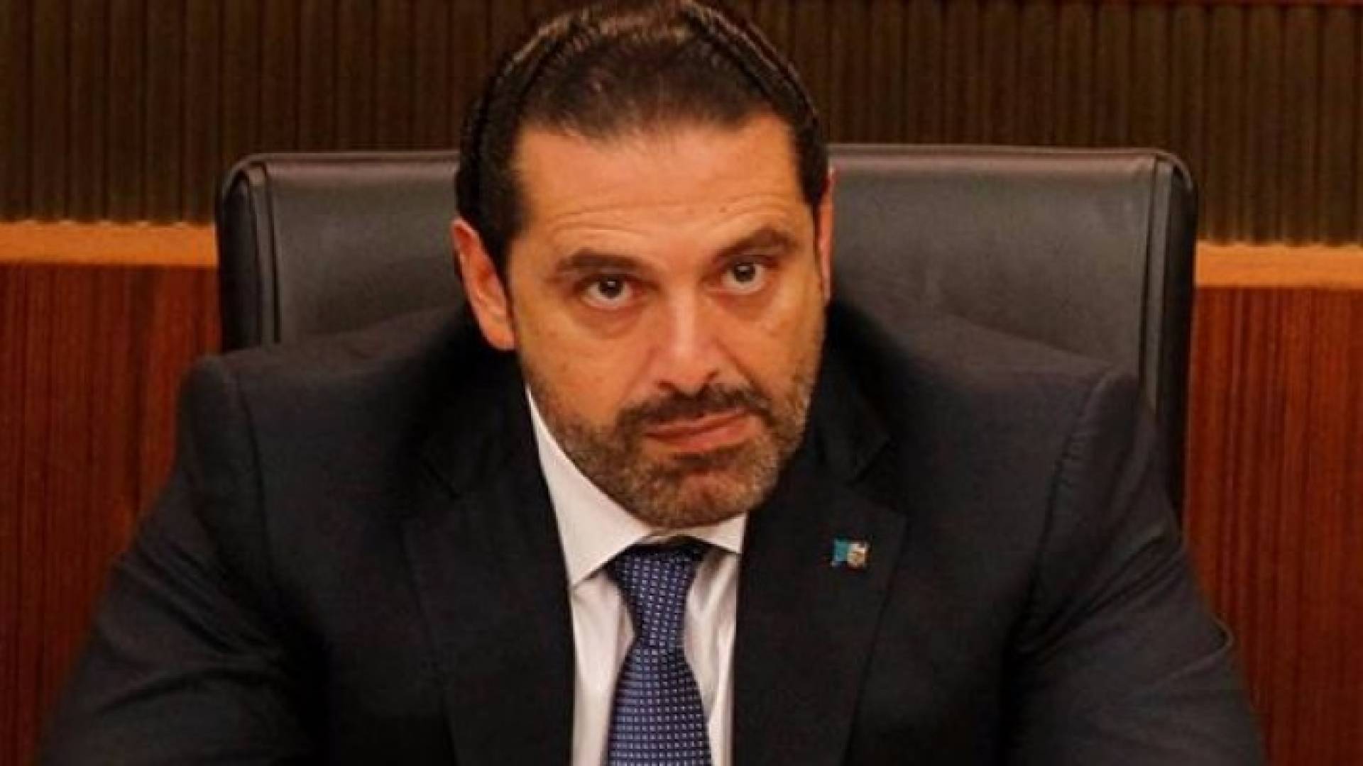 الحريري