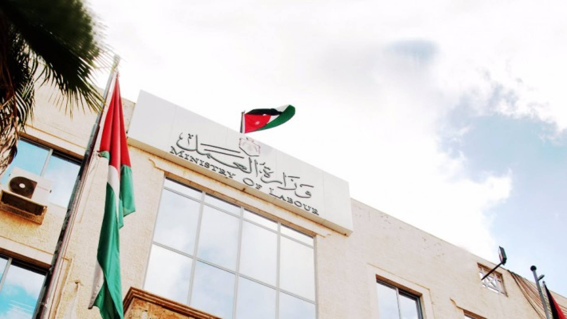 وزارة العمل