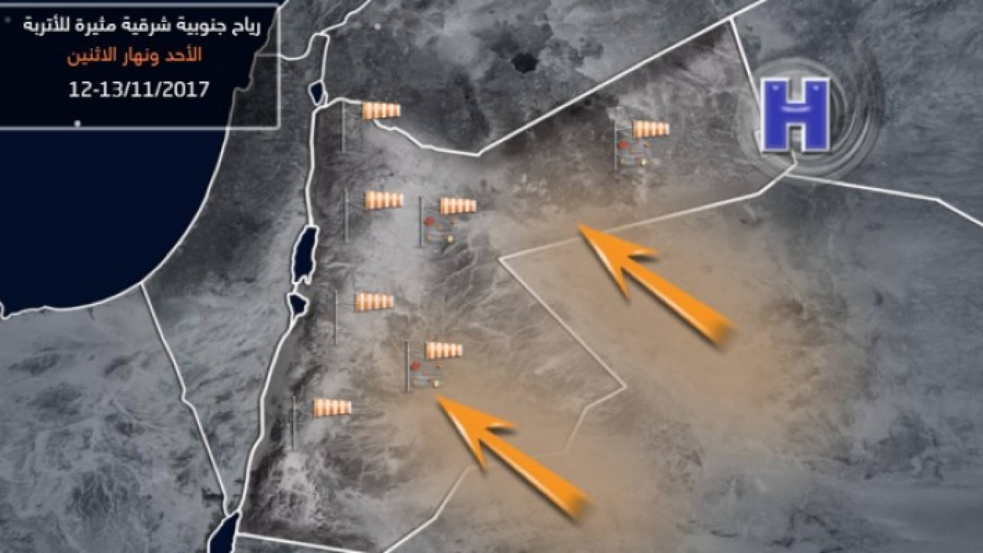 توضيحية من موقع طقس العرب 