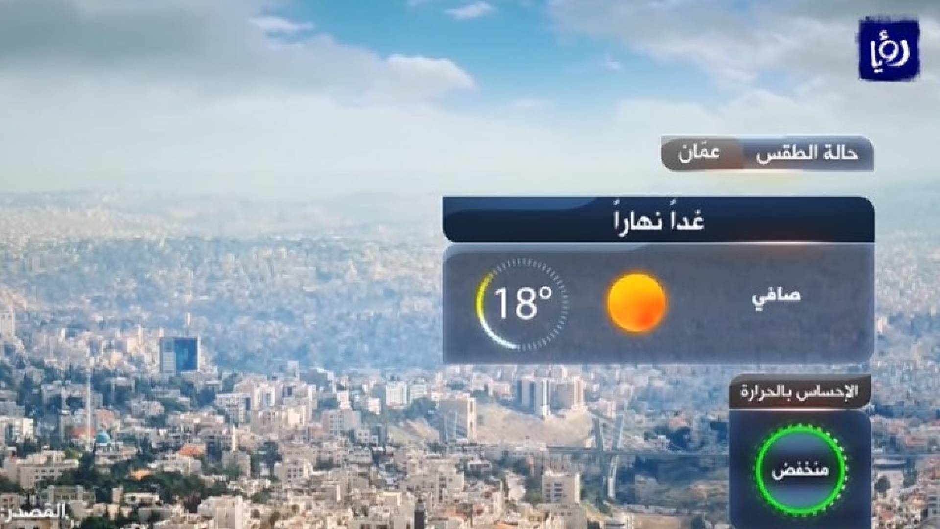 صورة من الفيديو 