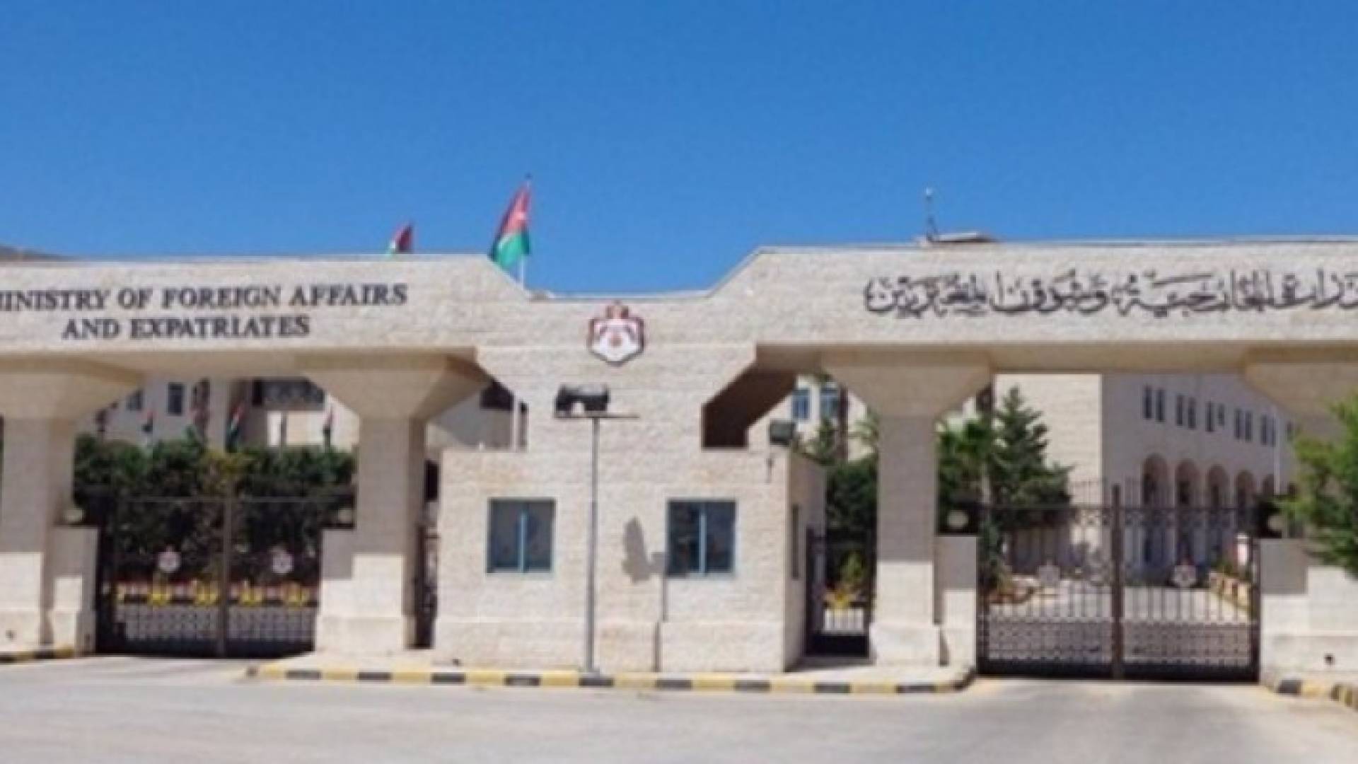 مبنى وزارة الخارجية