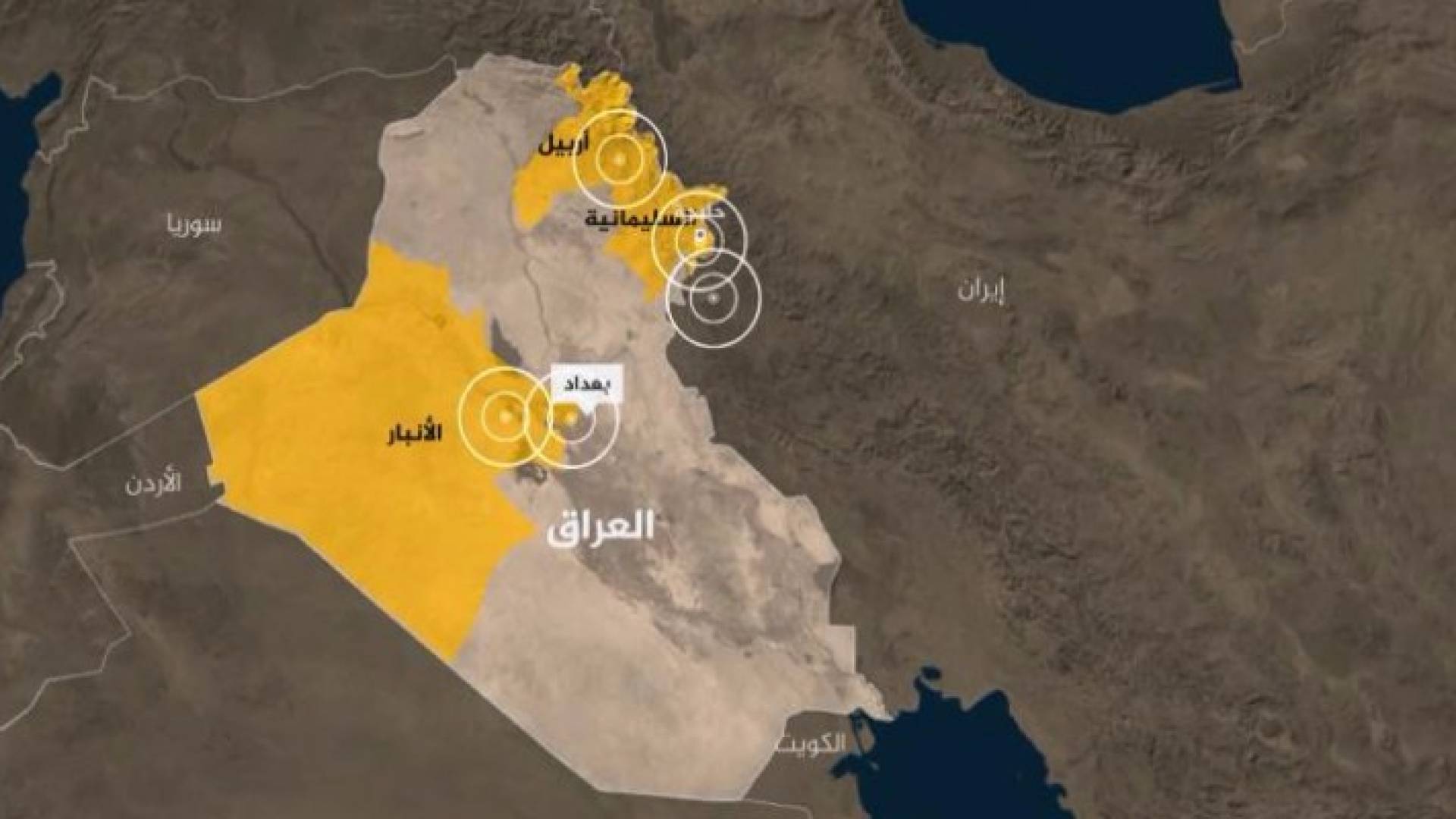الزلزال ضرب شمال العراق وشعرت به مدن عربية