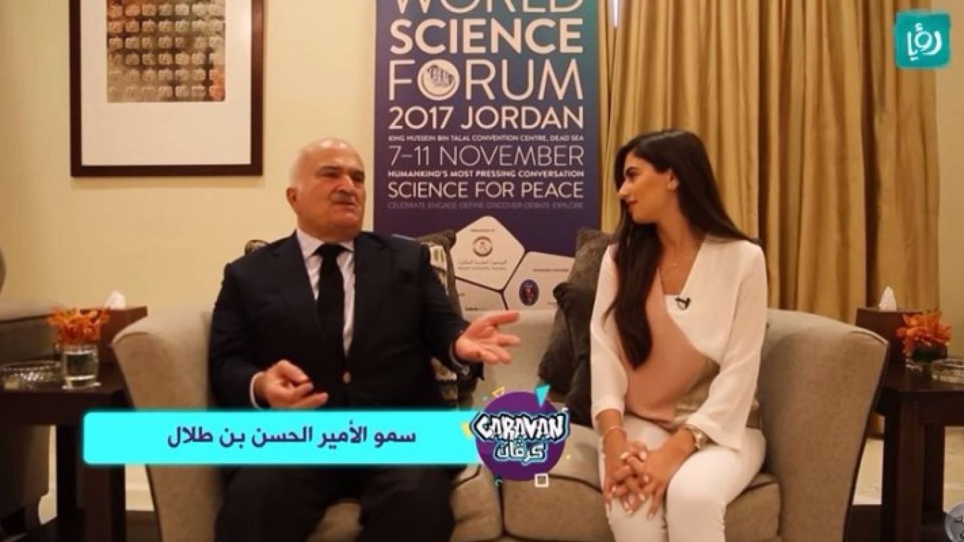 الأمير حسن يتحدث لرؤيا