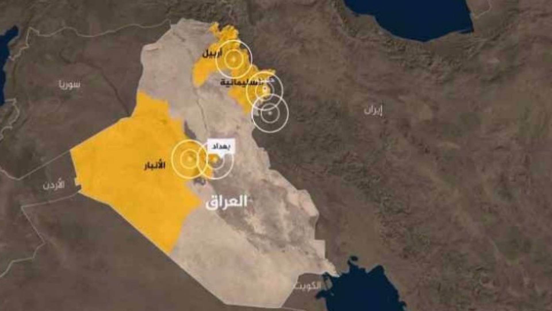 الزلزال الأول ضرب شمال العراق وشعرت به مدن عربية