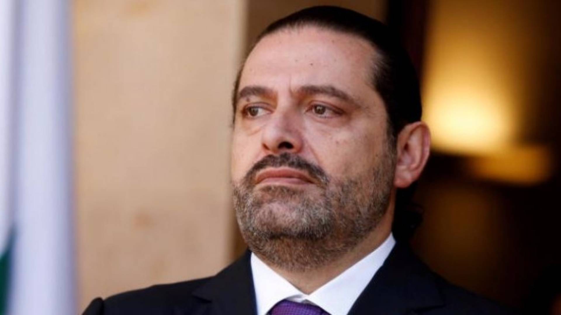 الحريري