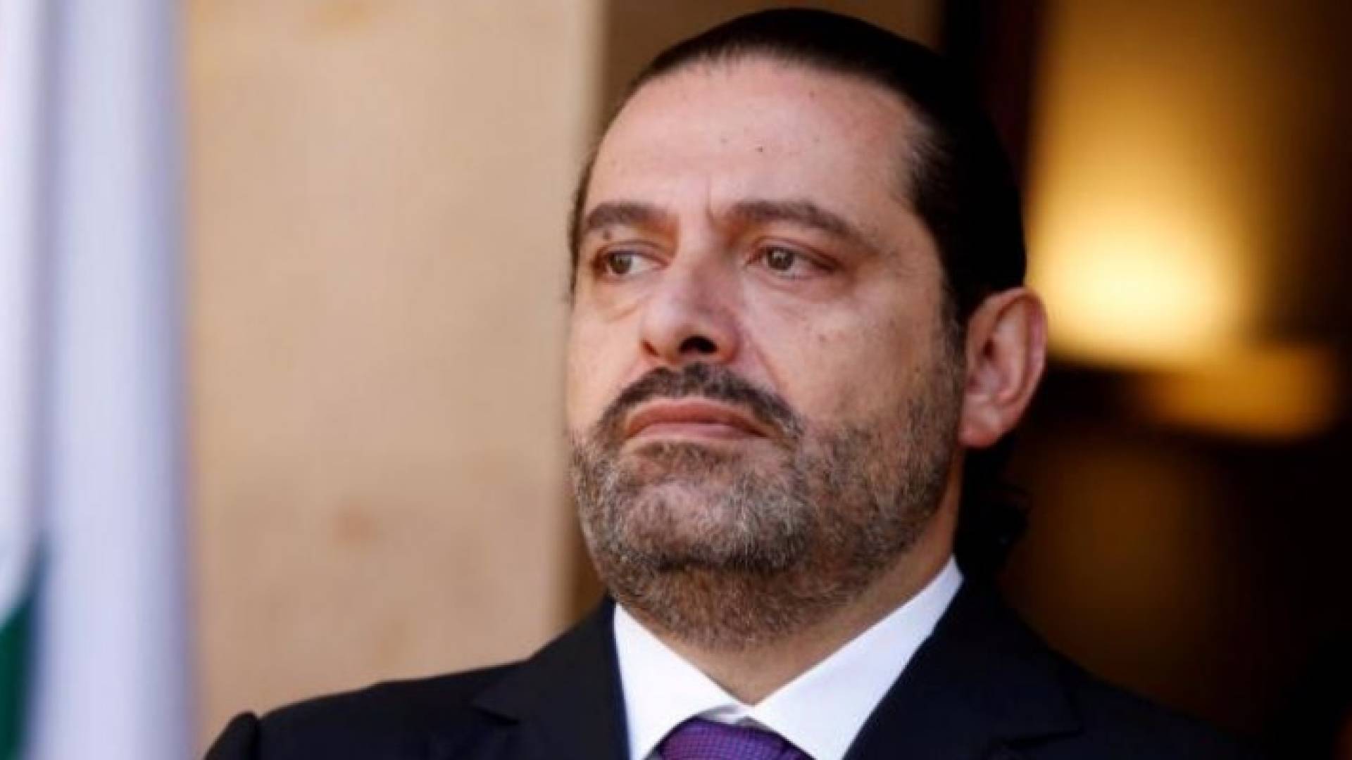 الحريري