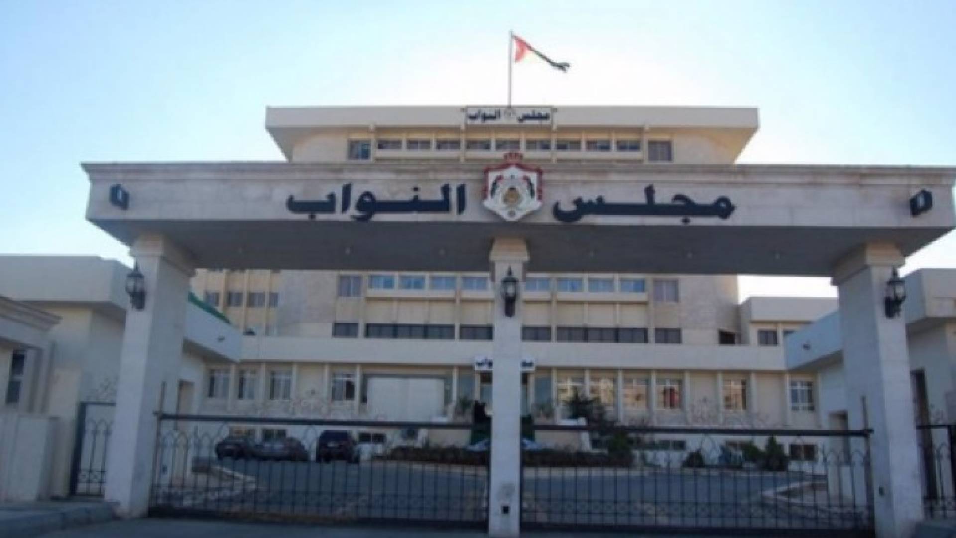 جلستان للنواب لمناقشة الرد على خطاب العرش وانتخاب اللجان
