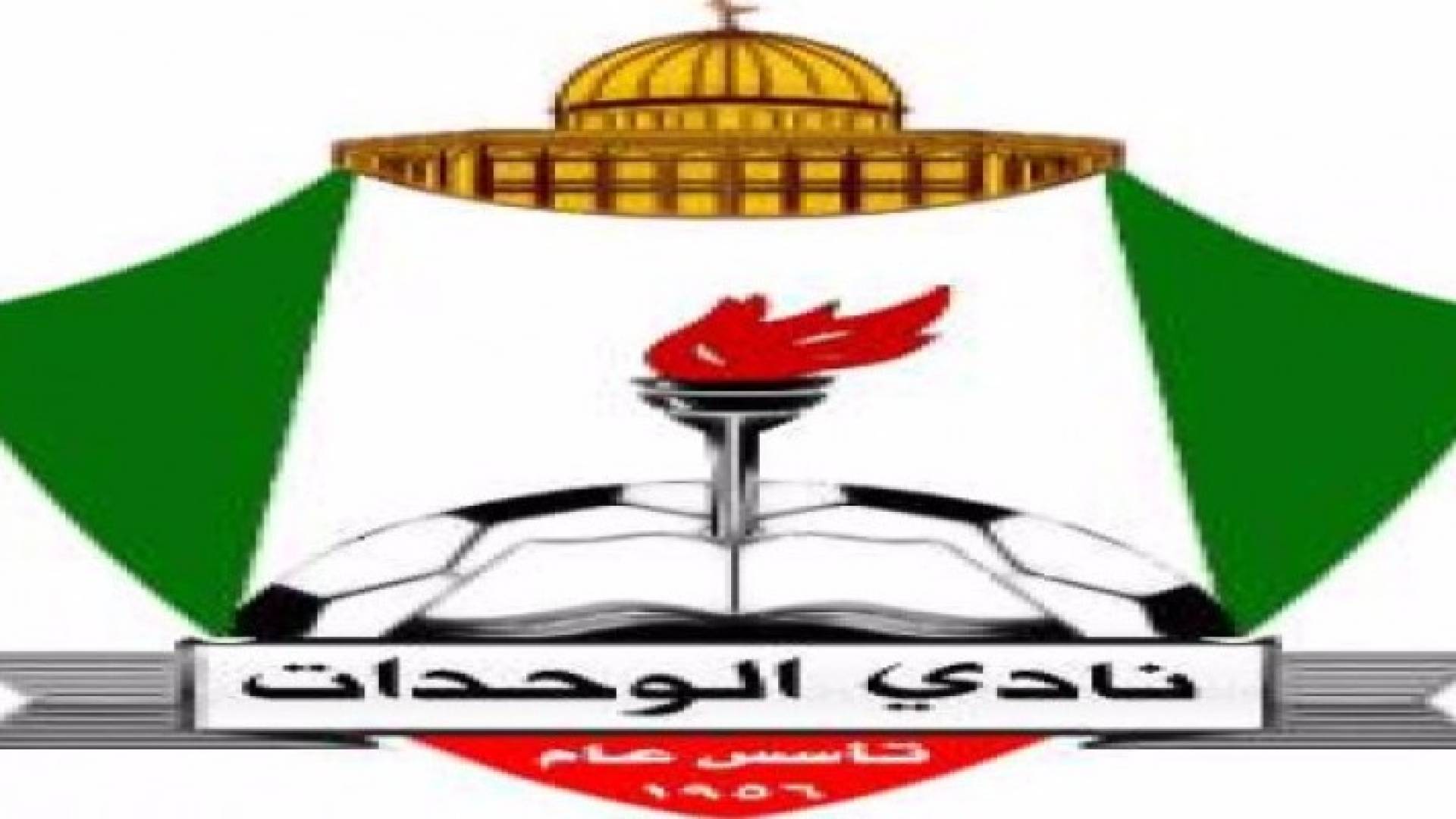 شعار نادي الوحدات