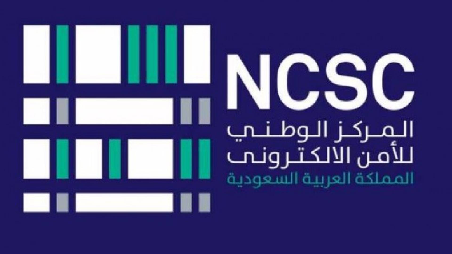 شعار مركز الأمن الإلكتروني