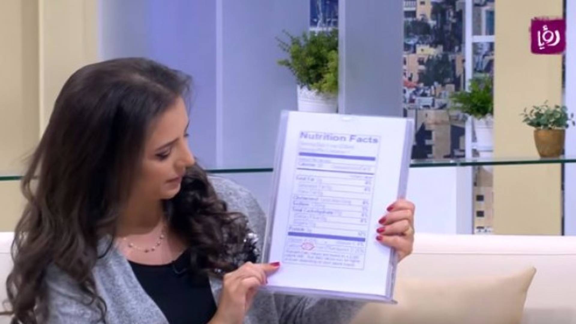 ربى مشربش - أخصائية تغذي