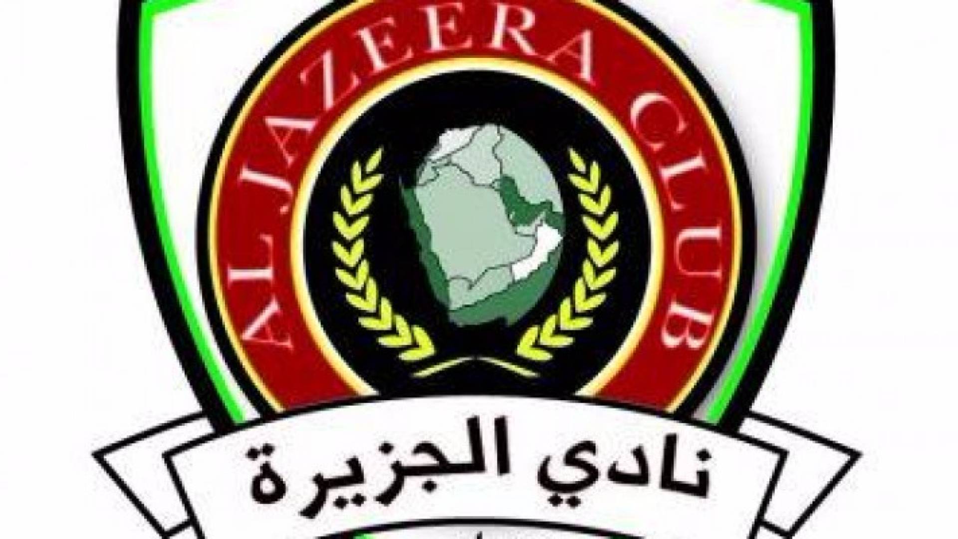 الجزيرة
