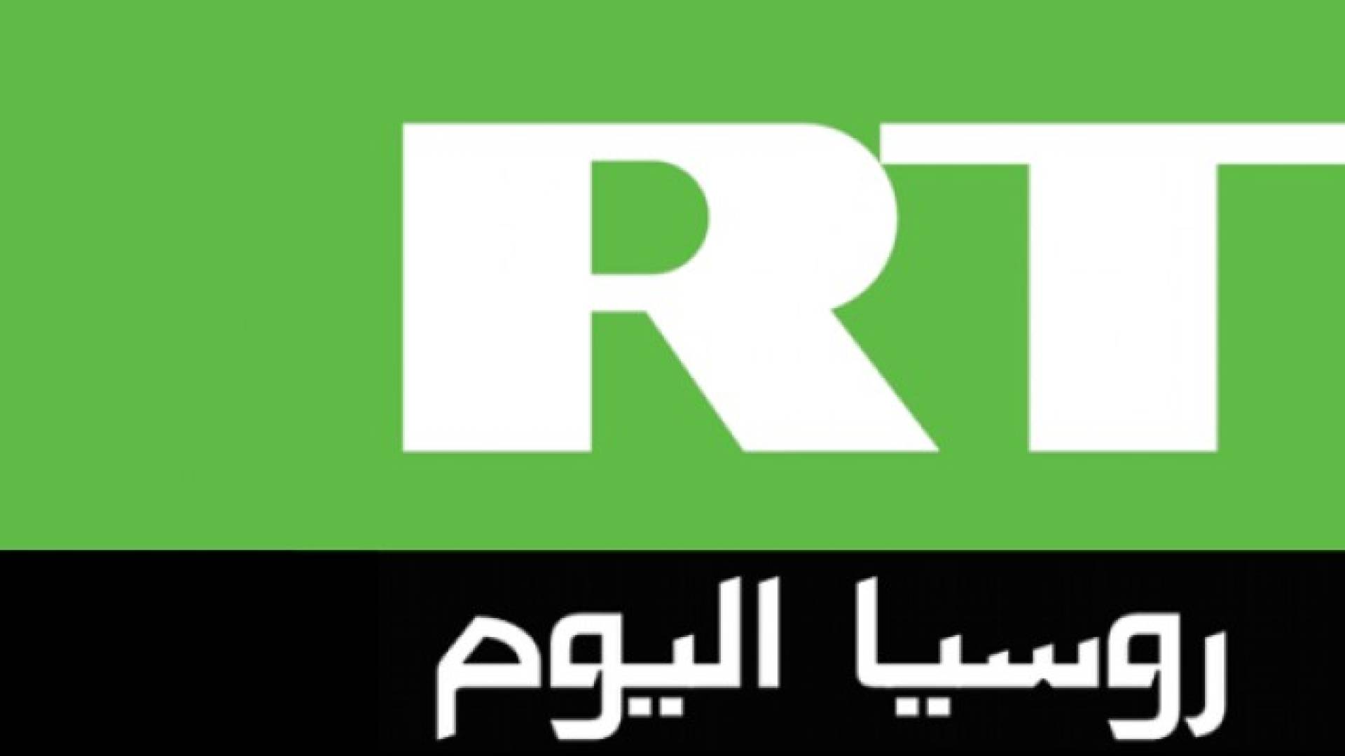 شعار شبكة روسيا اليوم 