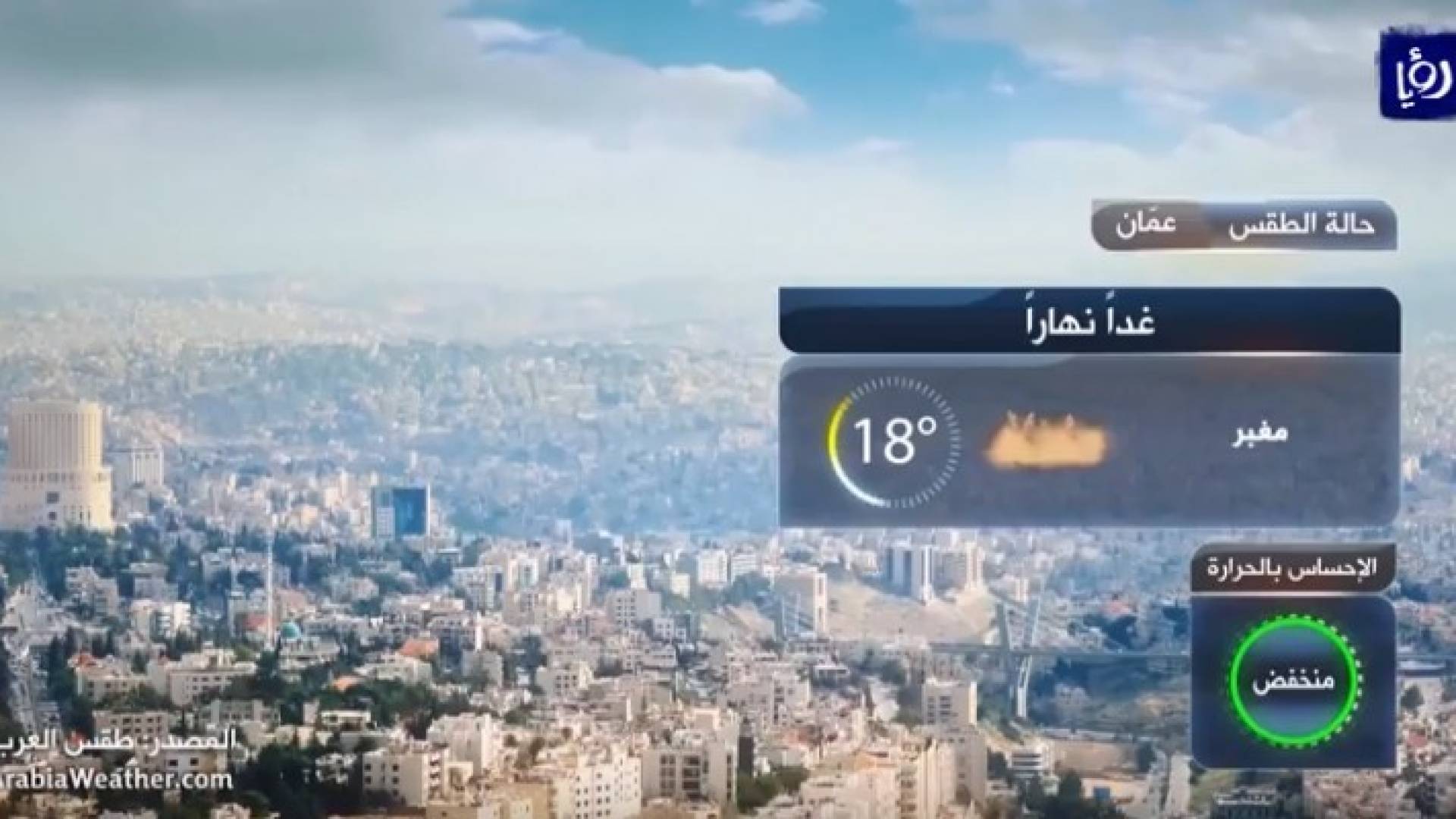 صورة من الفيديو 