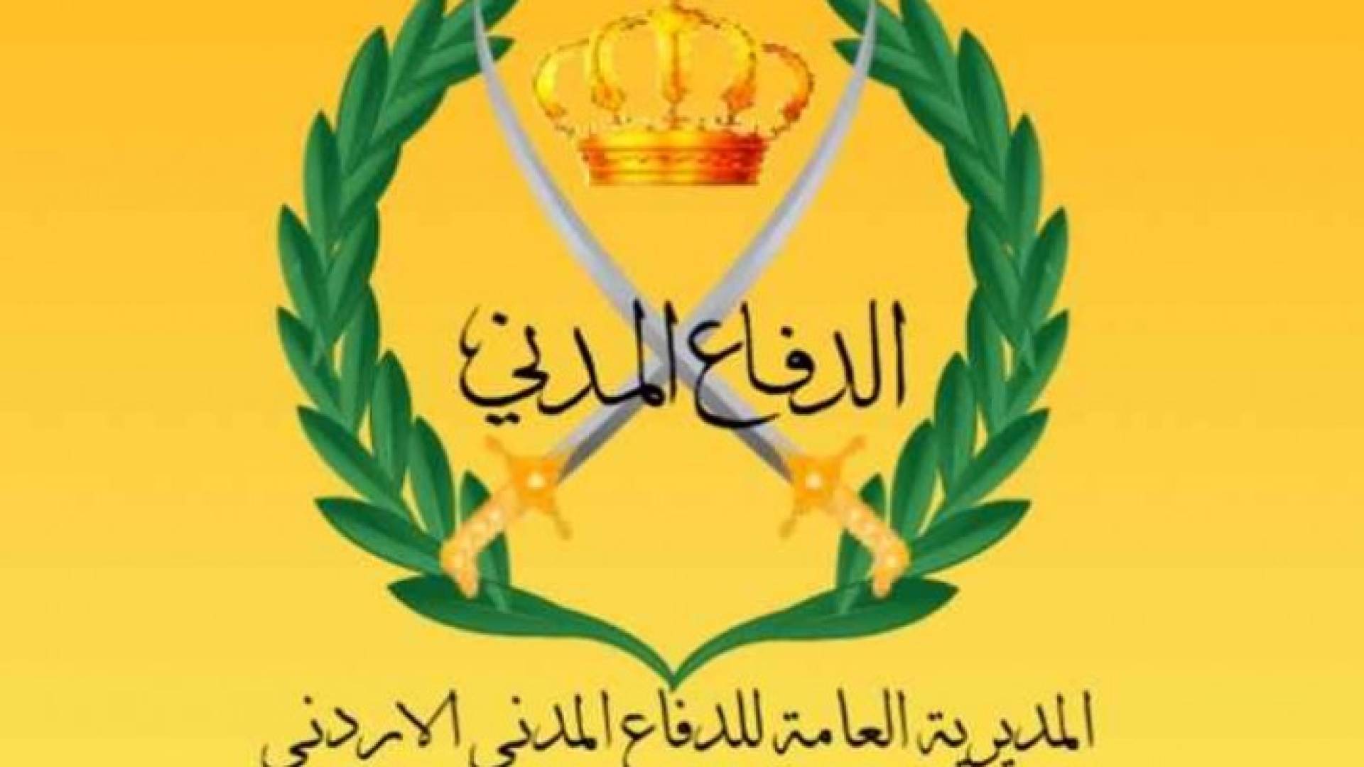 شعار الدفاع المدني