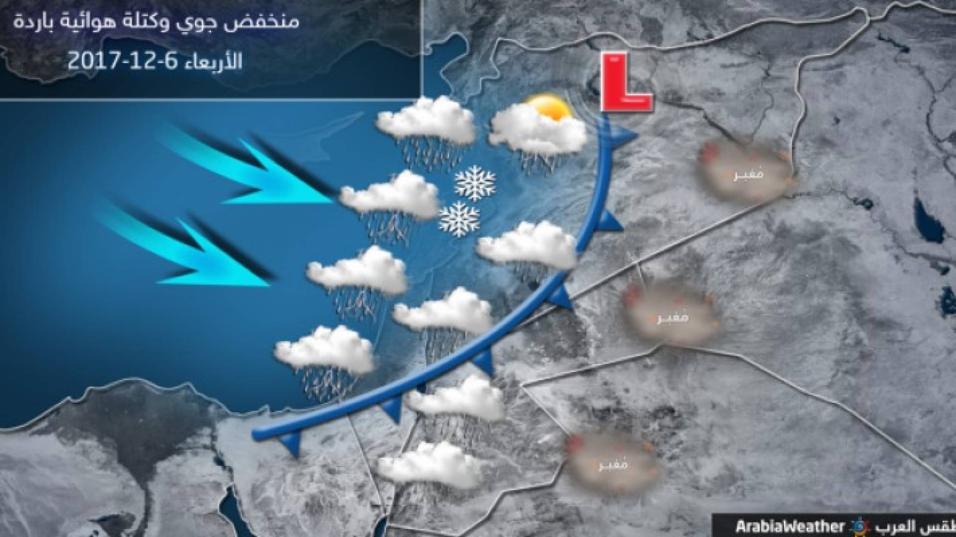 آخر التحديثات والتفاصيل المتعلقة بالمنخفض الجوي
