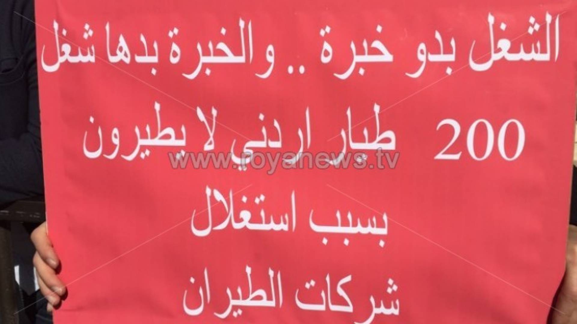 جانب من الاعتصام