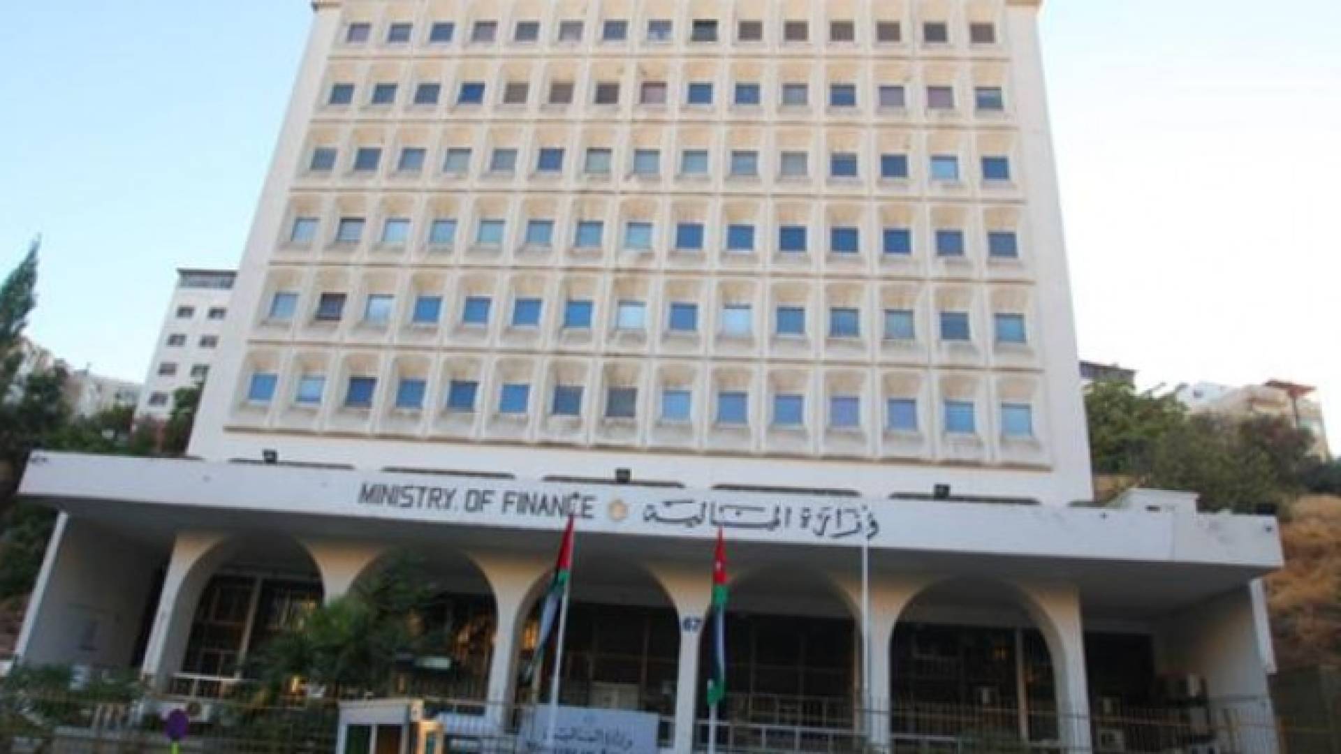 وزارة المالية