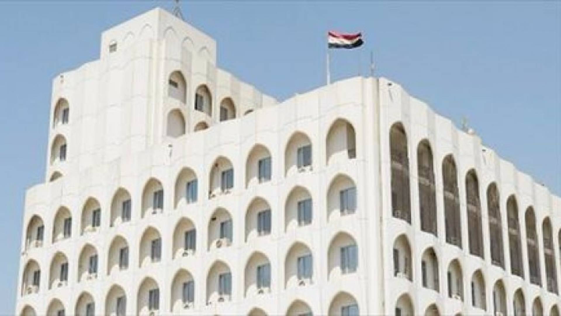 مبنى وزارة الخارجية العراقية 
