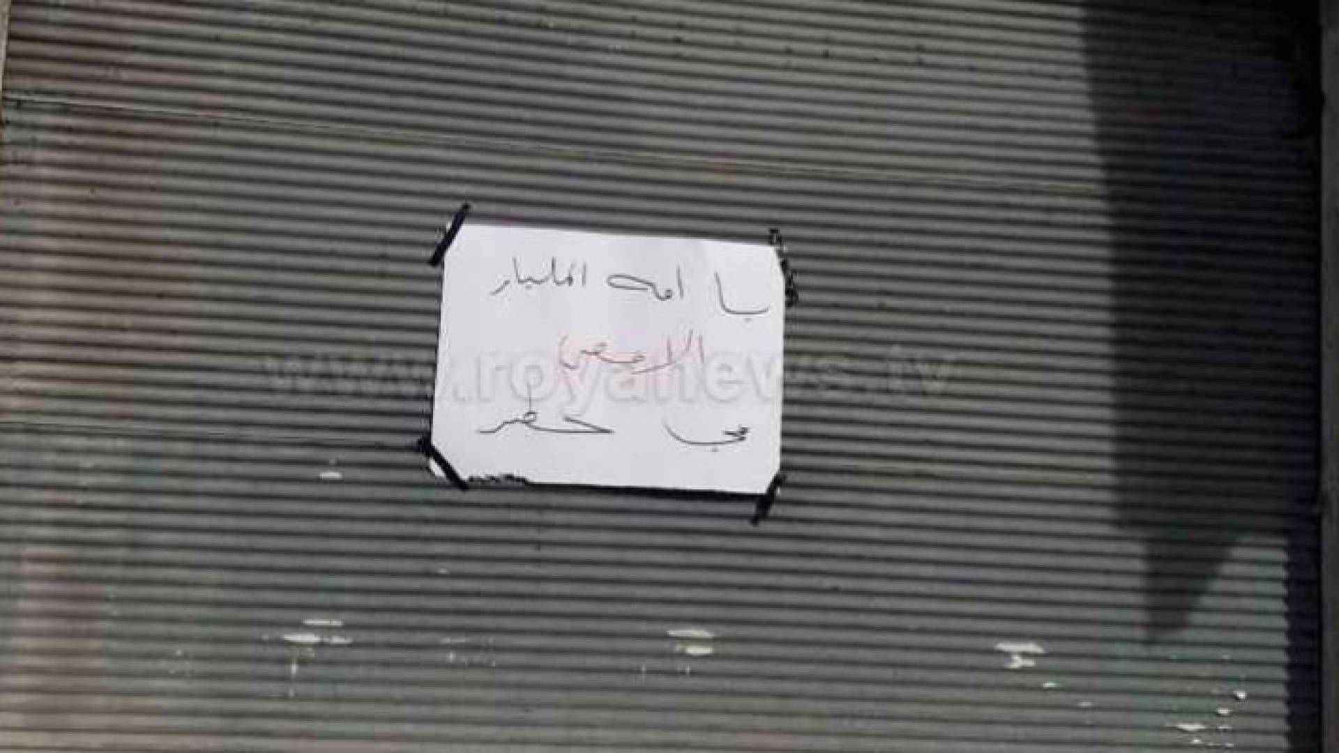 محال في المجمع الشمالي باربد