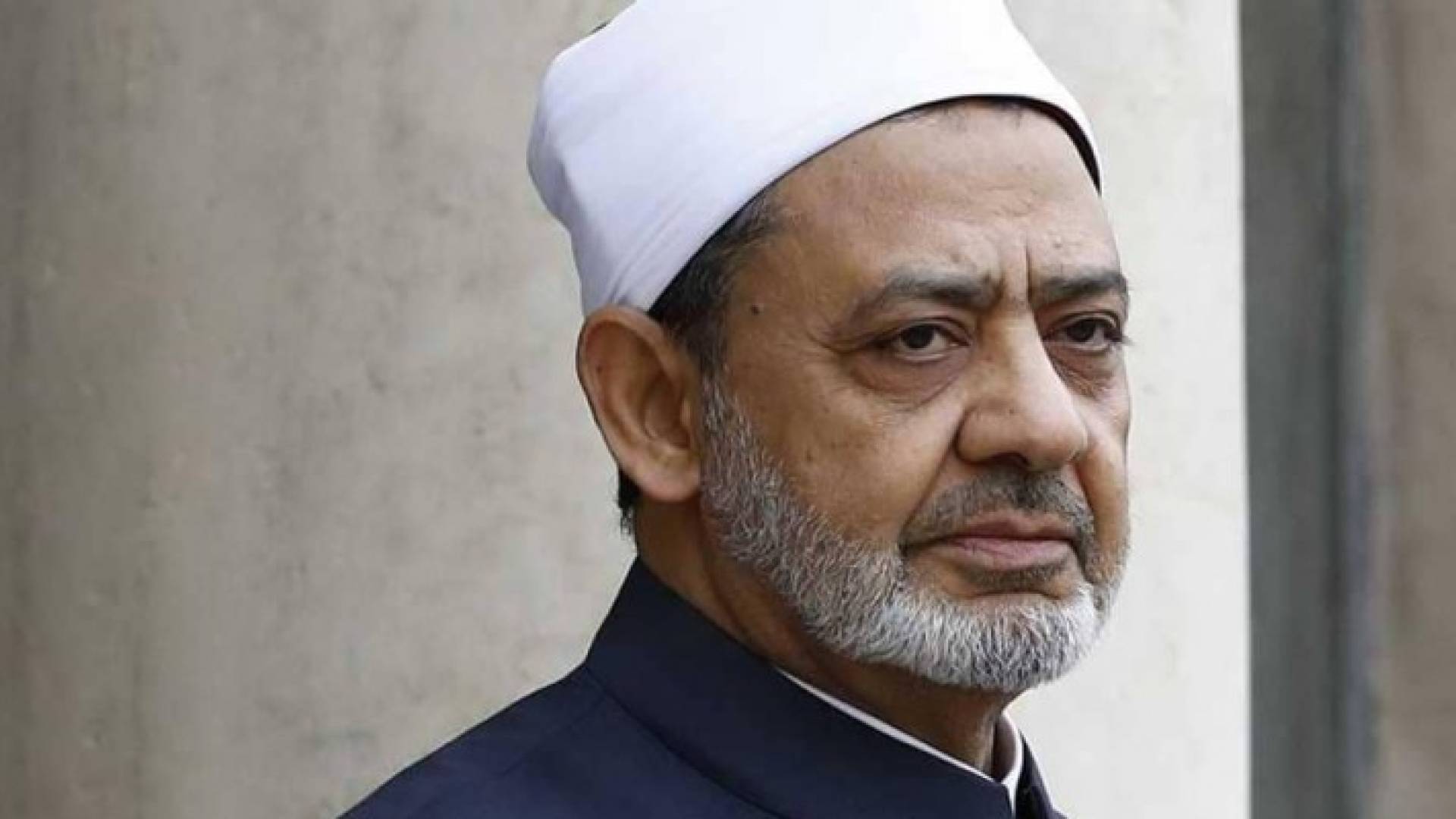 شيخ الأزهر الإمام الأكبر أحمد الطيب