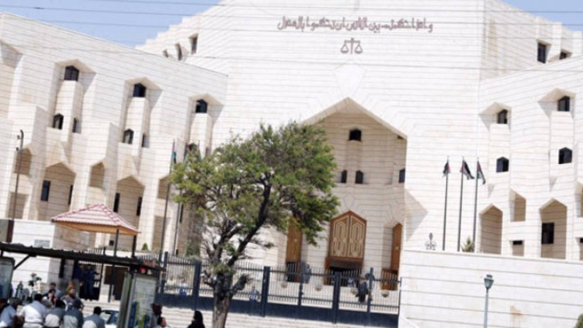 قصر العدل - ارشيفية