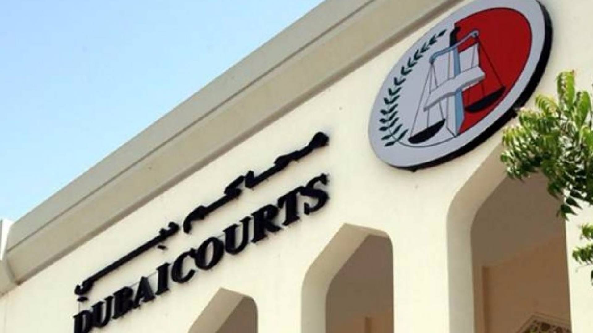 محاكم دبي 