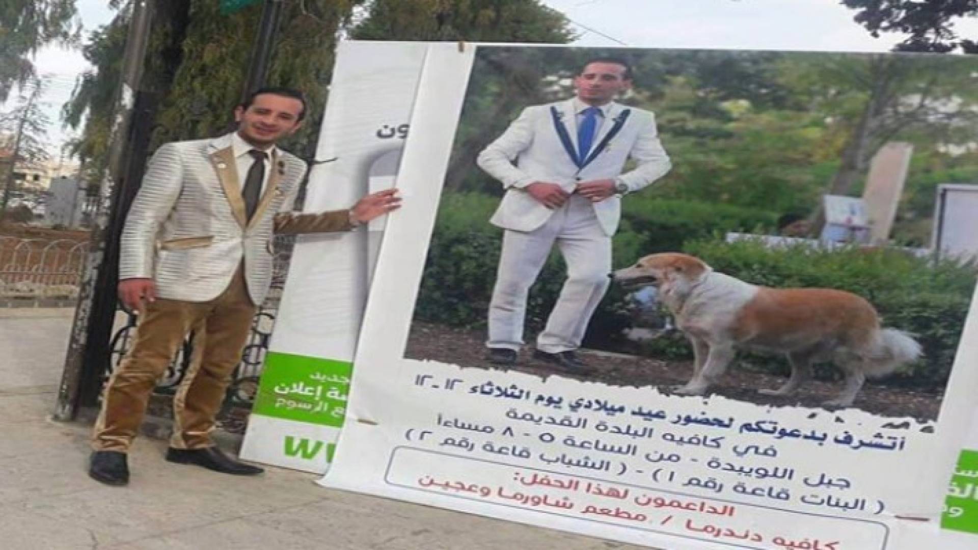 الدعوة اثارت جدلا على مواقع التواصل