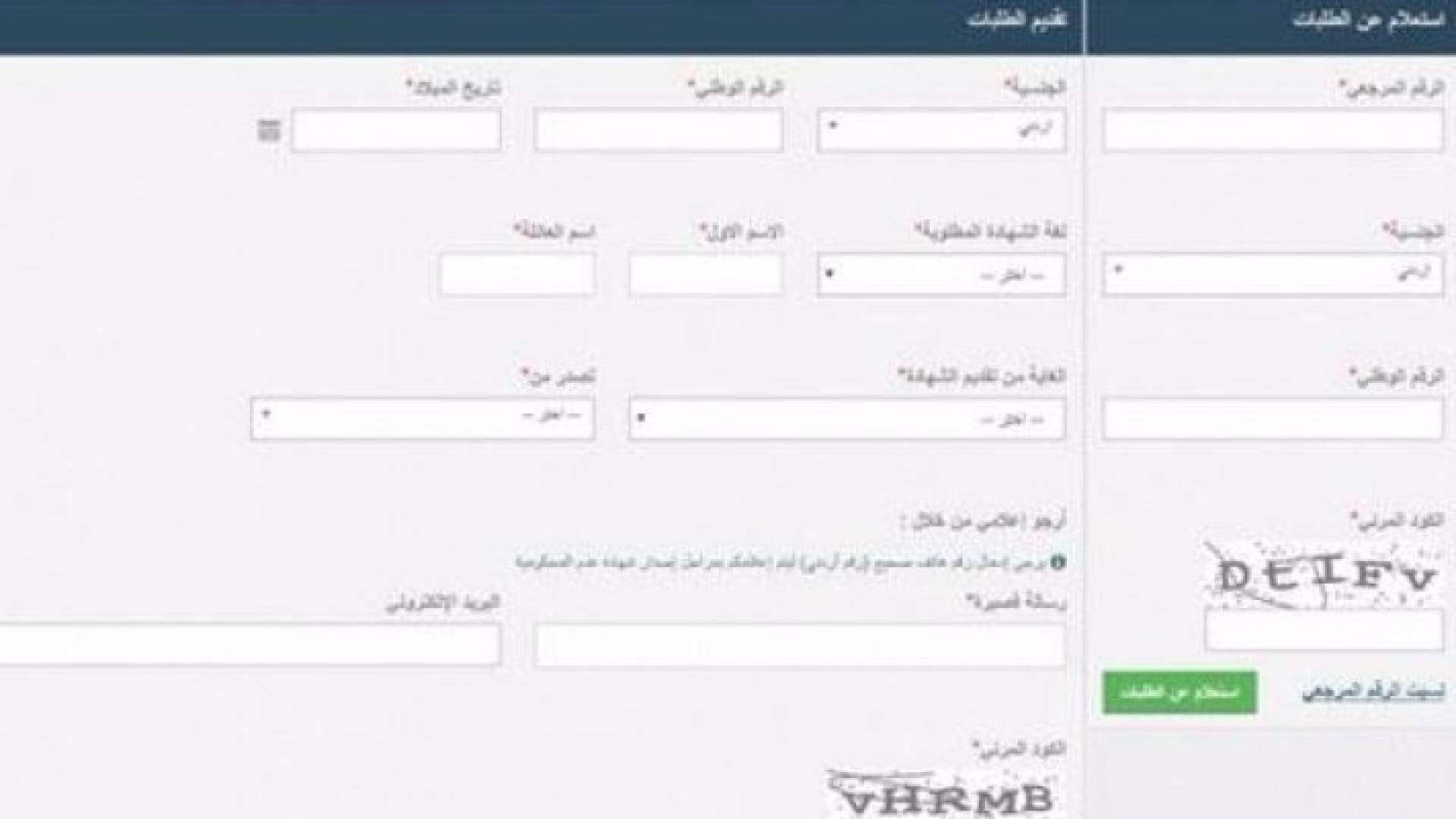 طريقة اصدار الشهادة