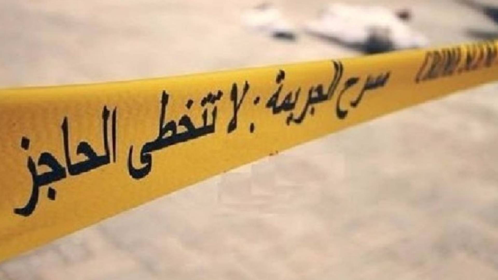 أكثر 10 جرائم شغلت الأردنيين في 2017