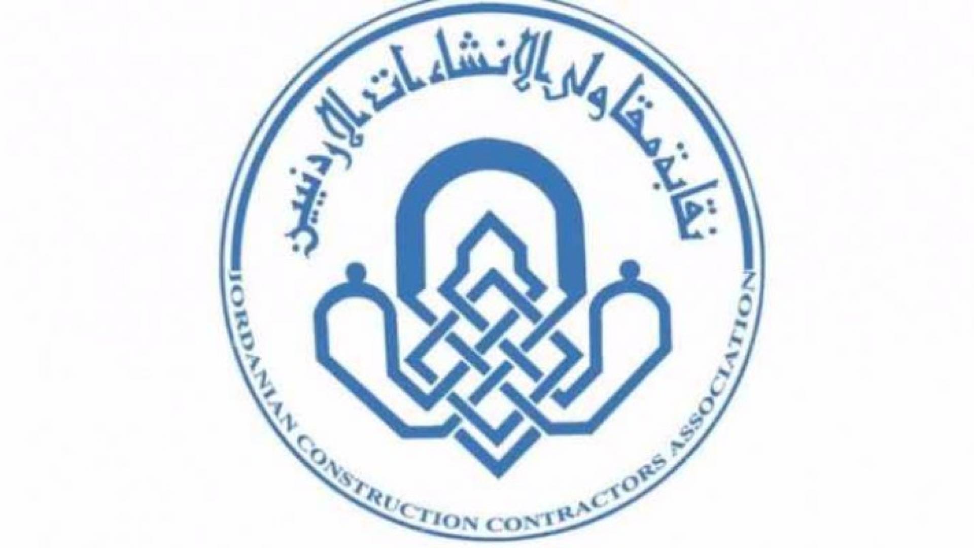 شعار نقابة مقاولي الانشاءات الاردنيين