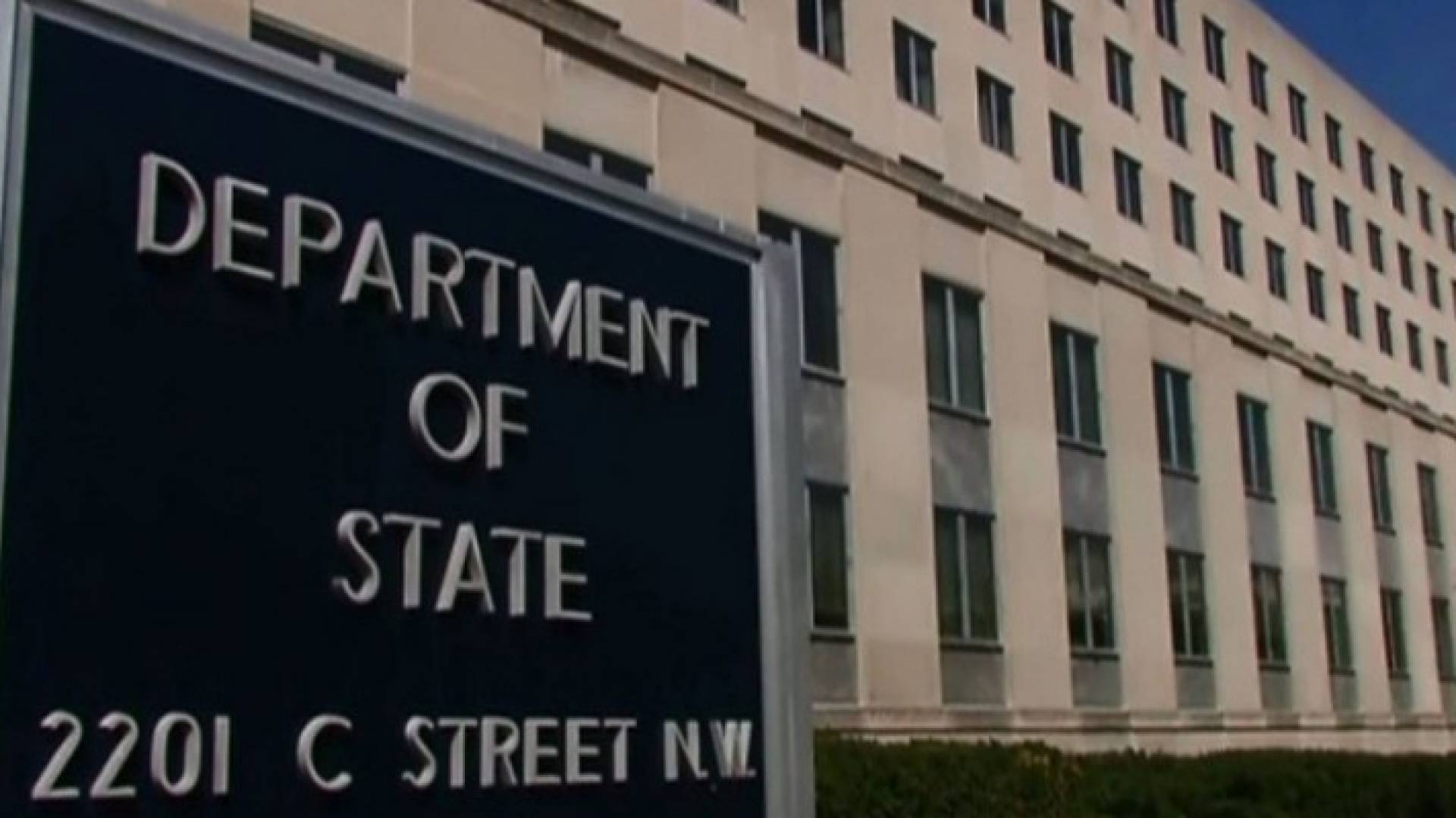 الخارجية الأمريكية 