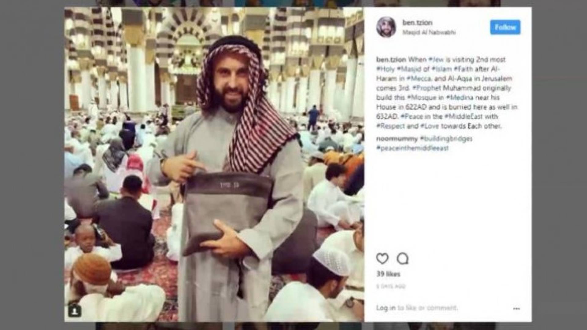 المدون الإسرائيلي نشر صورا له في الحرم النبوي الشريف