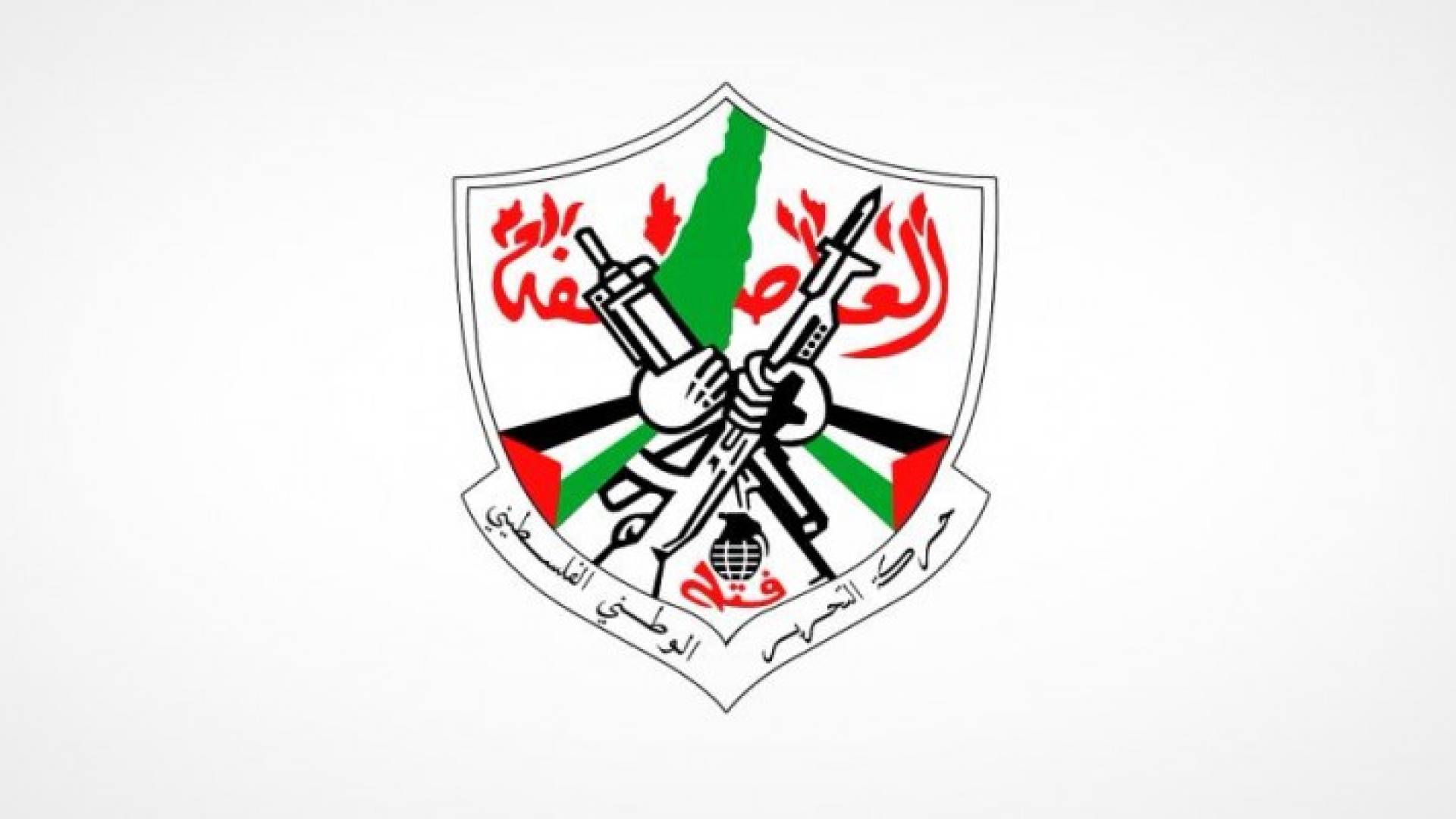 حركة فتح - ارشيفية