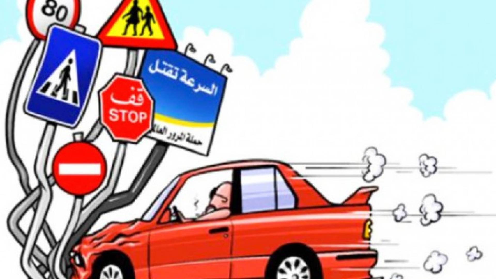 ارشيفية من مواقع التواصل الاجتماعي 