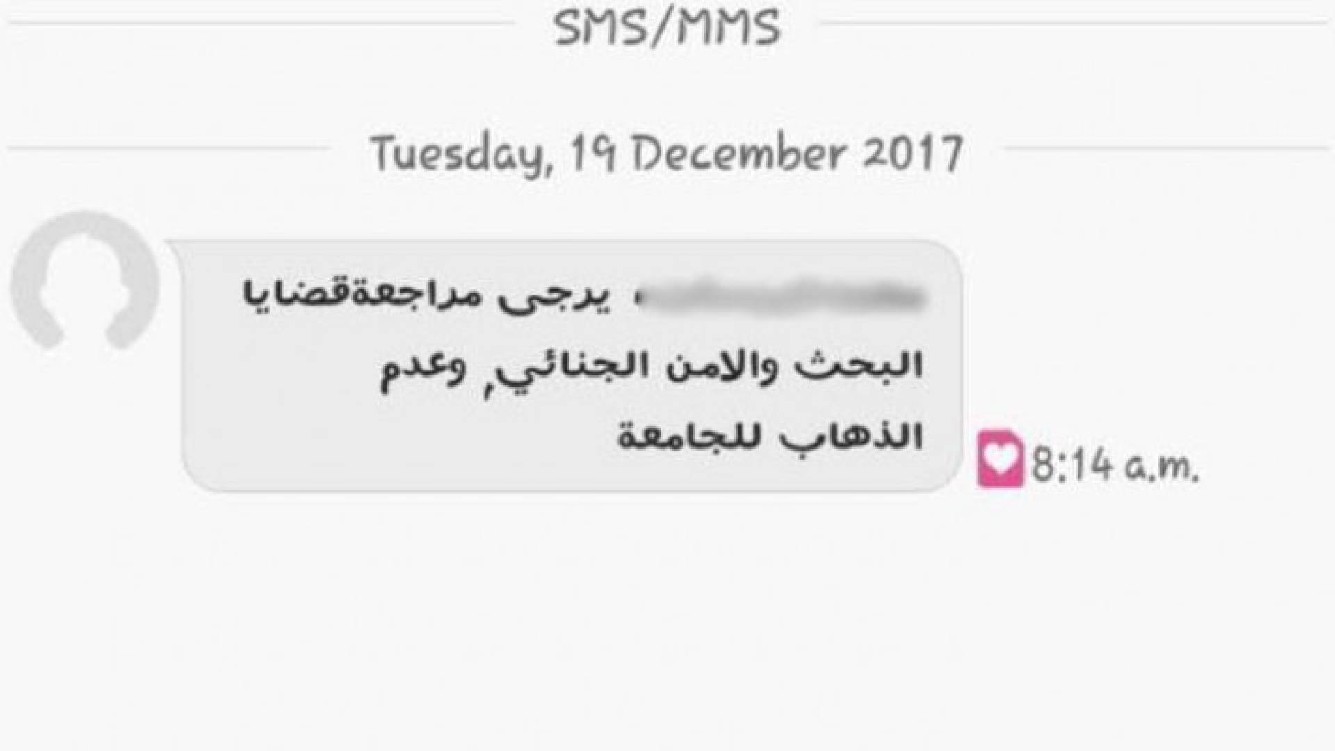 الرسالة