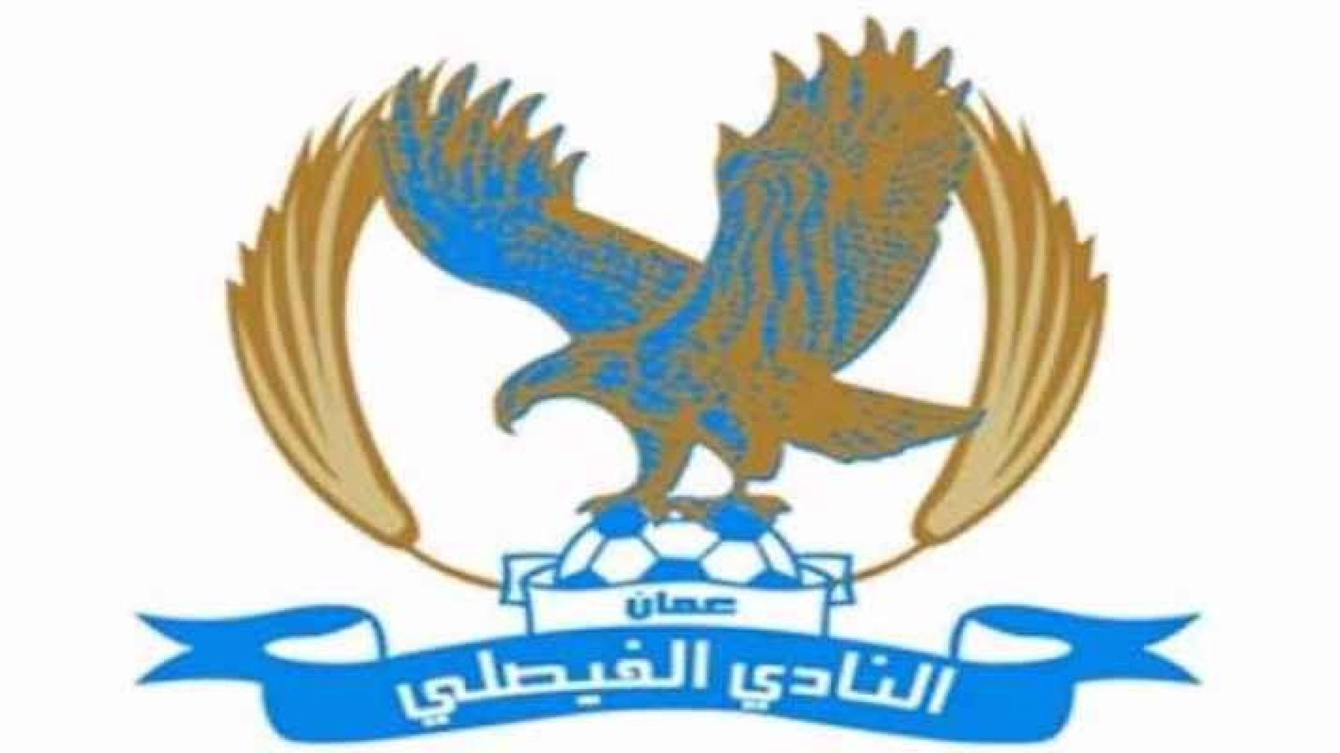 شعار النادي الفيصلي