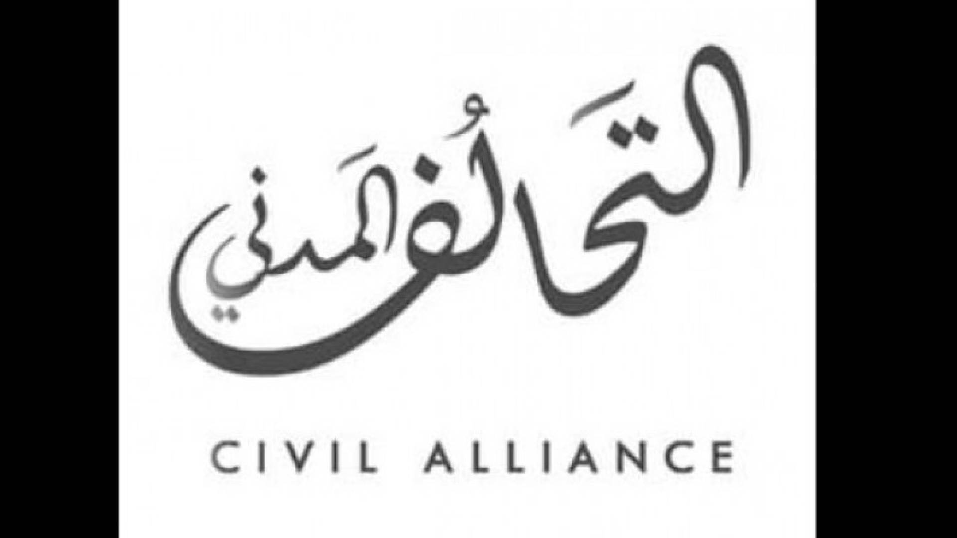 شعار التحالف المدني 