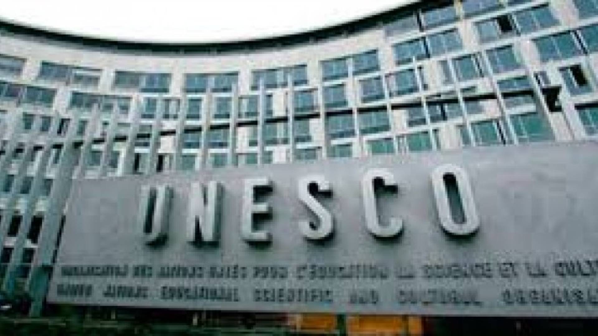 الاحتلال يعلن أنه سينسحب من منظمة اليونسكو بعد اعياد الميلاد