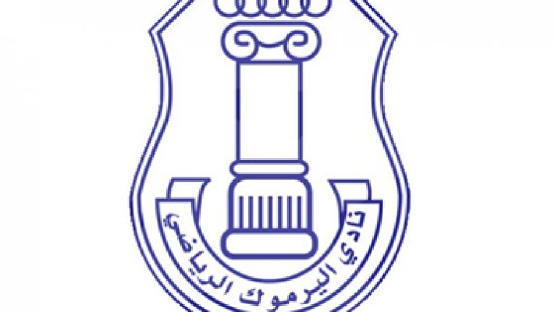 اليرموك يضم المحترف ماركوس