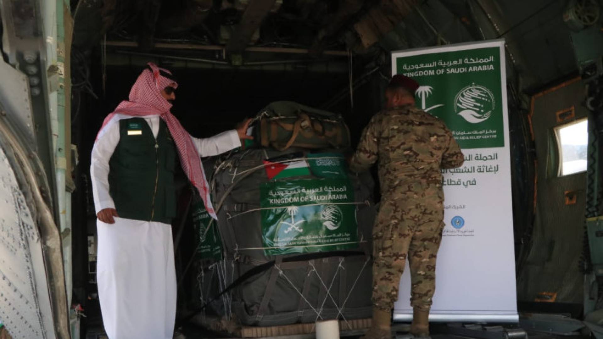 طائرة تحمل مساعدات إنسانية