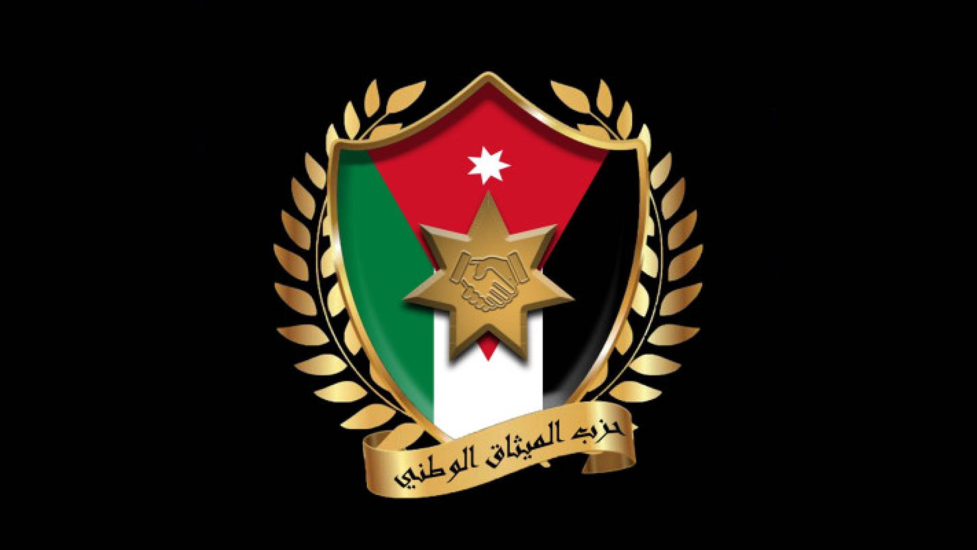 حزب الميثاق الوطني