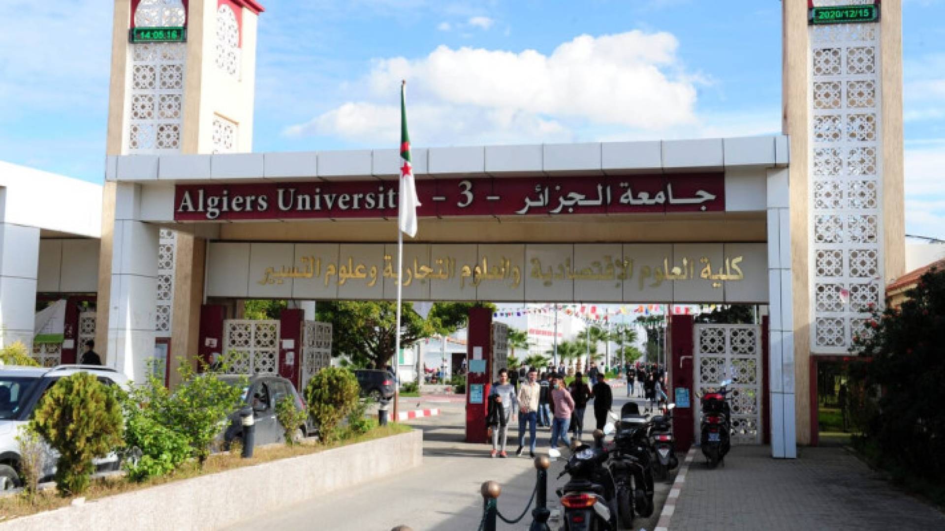 جامعة الجزائر
