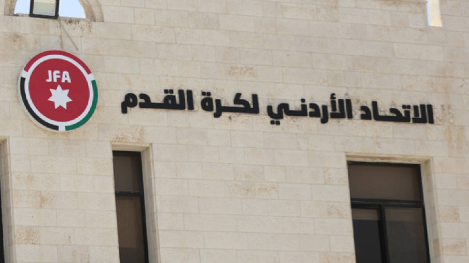 شعار الاتحاد الأردني لكرة القدم