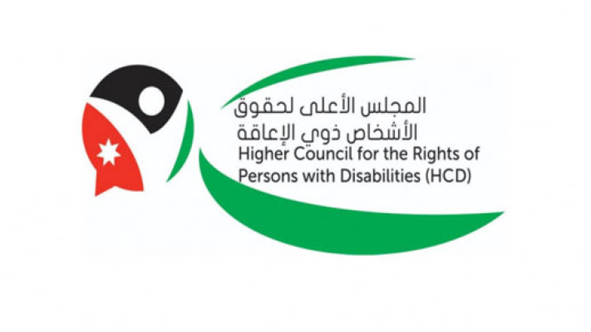 شعار المجلس الأعلى للأشخاص ذوي الإعاقة