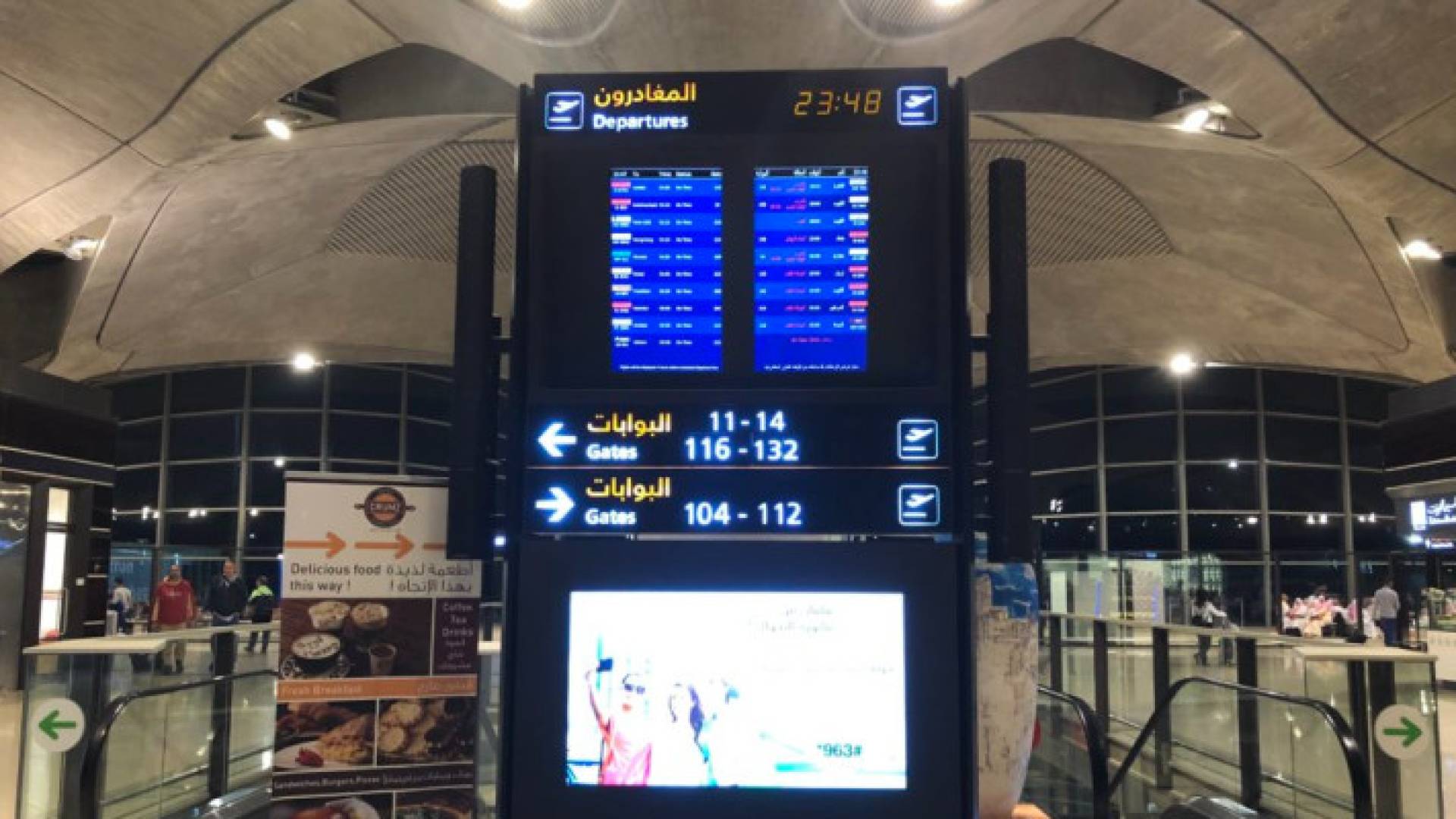 مواعيد رحلات