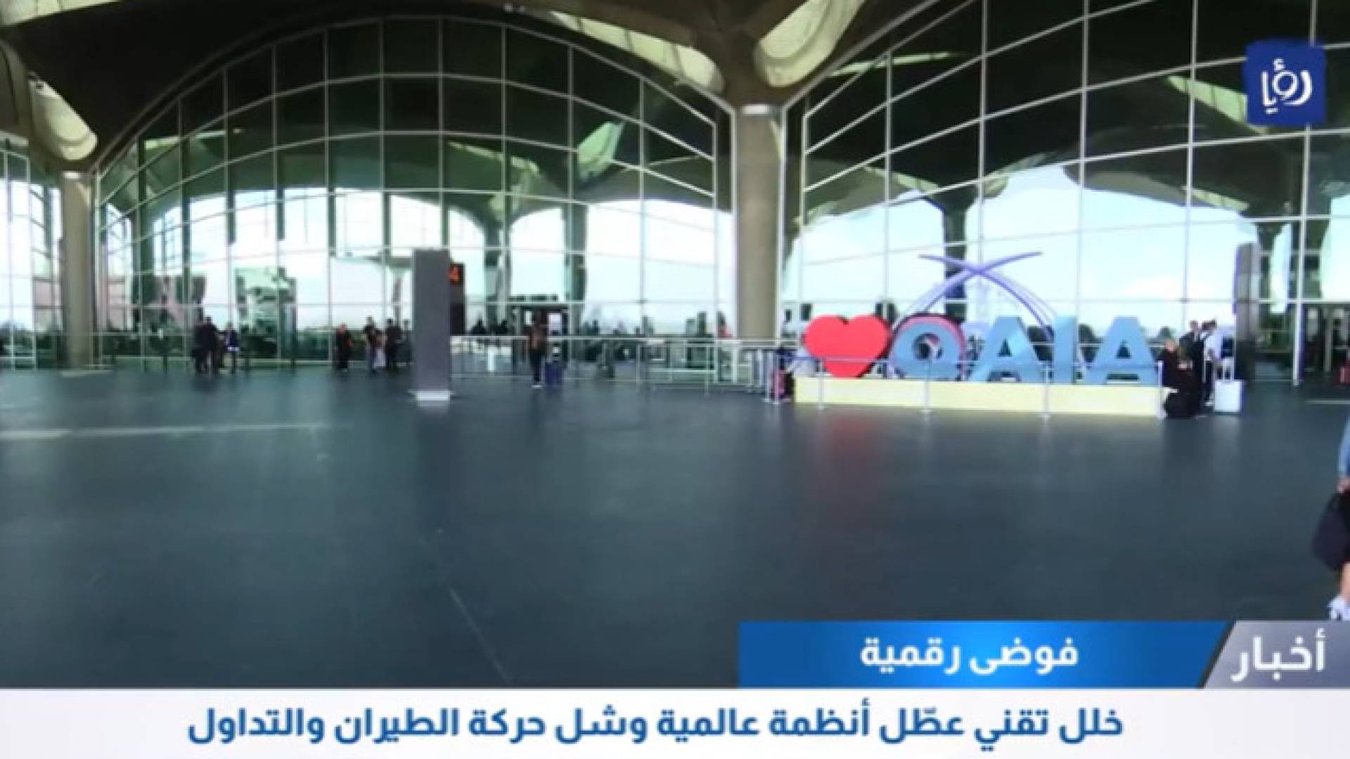 أحد المطارات العالمية