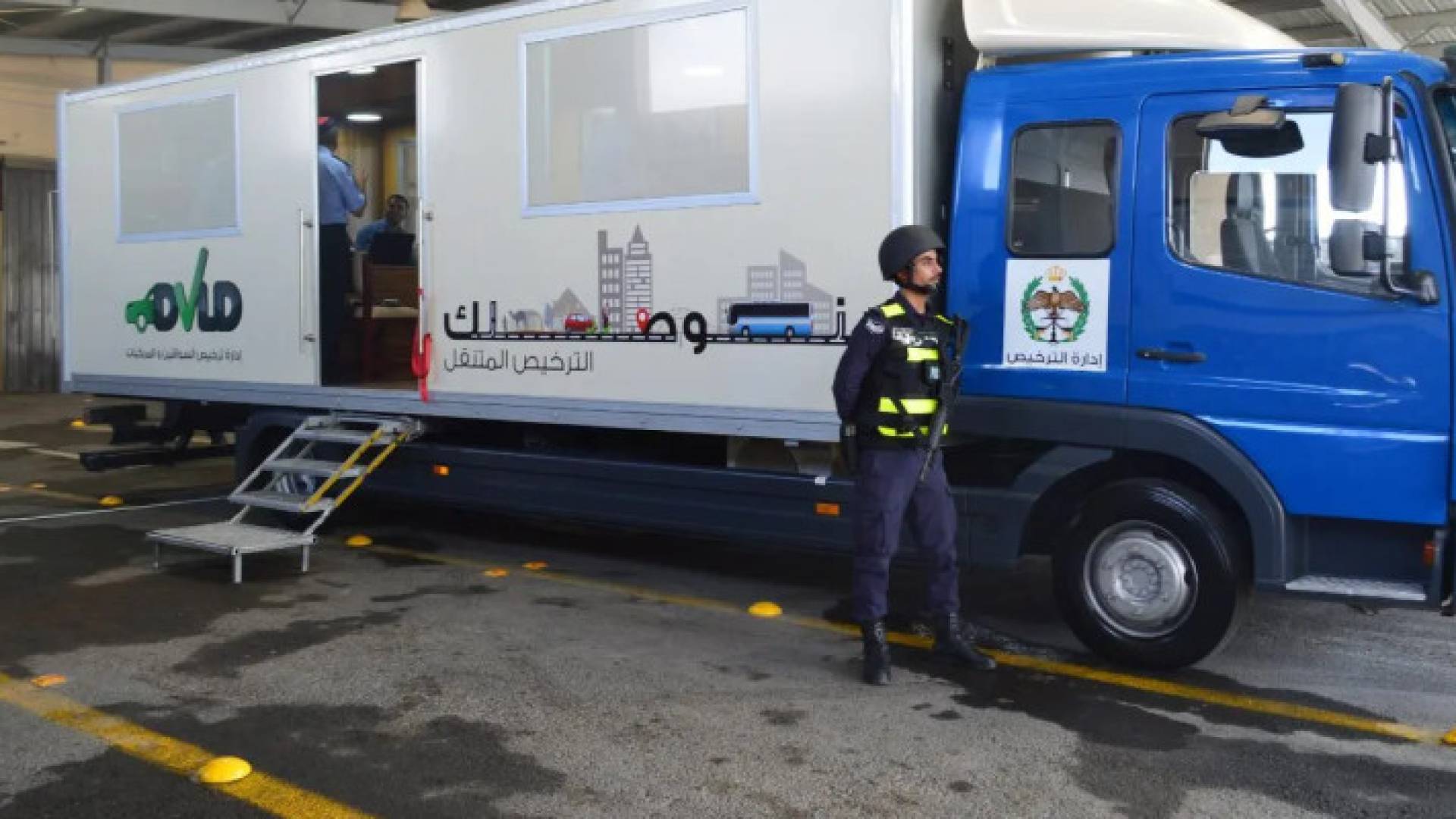 عربية الترخيص المتنقل