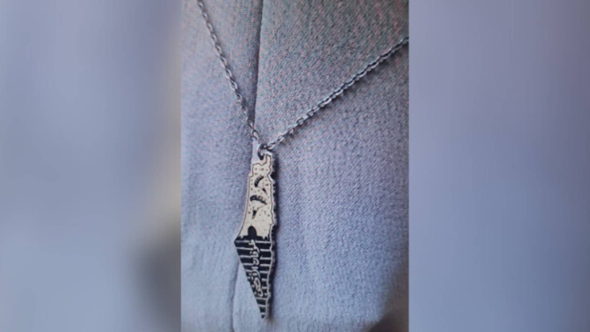 القلادة التي جرى إلقاء القبض على فتاة فلسطينية بسببها